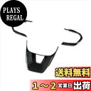 RUIQ レクサス 新型 RX 350 450h+ 500h 10系 2022年11月~ 専用 内装 ステアリング ガーニッシュ ハンドル フレーム インテリア Lexus RX350/RX450h/RX500h 専用 設計 (炭素繊維黒色仕様)