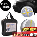 【送料無料】SHADDOCK 布製スノーチェーン スノーソックス 非金属 布製タイヤチェーン 雪道 タイヤすべり止め 駆動輪2本分 低振動 低騒音 取付簡単 手袋付 緊急用 白 81