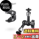 SmallRig 5.5インチ(14cm)マジックアーム スーパークランプ 関節式マジックアーム モニターアーム 蟹バサミクランプ-KBUM2730B