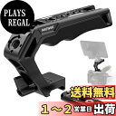 NEEWER トップハンドル NATOレールキット 快適なシリコングリップ クイックリリースNATOクランプ付き 3つのコールドシューと1/4"3/8"ARRIスレッド カメラケージ ビデオリグ SmallRigに対応 CA008