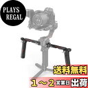 SmallRig RS 3 / RS 3 Pro/RS 2/RSC 2用デュアルハンドグリップ 3027