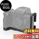 SmallRig X-H2 / X-H2S用 Lブラケット Arca-Swiss用クイックリリースプレート内蔵 RS 3/RS 3 Pro/RS 2/RSC 2用 -3928
