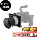 SmallRig VNDフィルターキット 3651