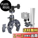 SMALLRIG スーパークランプ ボールヘッド付き、Gopro用アダプター付きカメラクランプマウント、1/4インチ、ARRI位置決め付き3/8インチネジ穴、3/8インチネジ穴、カメラ・Gopro対応、カメラモニター対応、LEDライト用、最大荷重3.5kg -スモールリグ 4102B