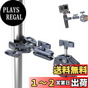 SmallRig スーパークランプ ボールヘッド マジックアーム 蟹バサミクランプ ダブルクランプ 緩み防止 360度回転 1/4''ネジ 偏向防止 雲台/撮影 LEDライト用 モニター外付け用 バイク ベストアングル 三脚 ウェブカメラに対応 -4103B