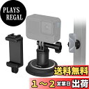 SmallRig アクションカメラ用取り付けマウント マグネット式 2-in-1 Gopro対応 Insta360対応 スマートフォン対応 車載用スモールリグ 4347