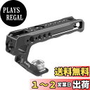 SmallRig トップハンドル Arri対応ハンドル 汎用 ハンドルキット 撮影ハンドルグリップ カメラハンドル-2165C