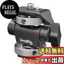 SmallRig モニターマウント 左右360度回転可能 前後180度調節可能/モニターを回転および傾斜させる/5"および7"モニター用/伸縮性のある位置決めピンとコールドシューブラケット付き 2905B
