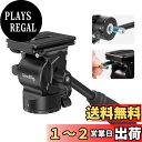 SmallRig フルード ビデオ雲台 2WAY雲台 小型カメラ雲台 CH10 1/4"ネジ 耐荷重3キロ フラットベース アルミニウム製 取り外し可能なハンドル付き 360°回転可能 3259B