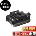 SmallRig マウントプレートキット クイックリリースプレート 4234