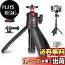 Ulanzi MT-08 三脚 スマホ + スマホクリップ カメラ三脚 小型 自撮り棒 伸縮 3段 スマホ ビデオカメラ 三脚 自撮り棒 ホットシュー付き 36...