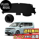 TISpeed 新型 ステップワゴン ダッシュボードマット ダッシュマット RP6/RP7/RP8 スパーダ エアー SPADA AIR ホンダ 専用 2022...