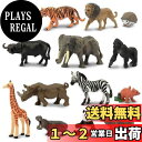 TOYMANY ミニ動物フィギュア 14PCSミニ野生動物フィギュアセット リアルな動物模型 動物園主題 ミニモデル 人気動物 おもちゃ 玩具 誕生日プレゼント...