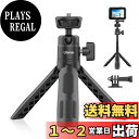 Ulanzi M12 ミニ三脚 カメラ三脚 3段伸縮 自撮り棒 卓上三脚 Gopro用マウント付き スマホ三脚 360度回転 自由雲台 1/4ネジ穴 持ち運び便利 スマホ三脚 vlog ビデオ セルカ棒 折りたたみ GoPro/Sony/OsmoPocket/Canon/Nikon/Android/iPhone/アクションカメラなどに対応