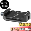 ULANZI FALCAM F38 クイックシュークランプ ベースプレート カメラ アルカスイス38mm標準クランプ対応 1/4"ネジ3/8"ネジアダプター付Arca-Swiss規格 三脚アクセサリー 強化アルミ製 雲台/三脚用