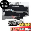 TISpeed 日産 セレナ C27 用 ダッシュボード マット SERENA 内装 パーツ ダッシュボードマット ガーニッシュ フレーム 保護マット 日焼け防...