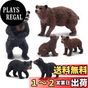 TOYMANY 動物フィギュア クマフィギュア 6匹入 クマ家族 森の動物セット リアルな動物模型 熊モデル ヒグマ 黒熊 人気動物 玩具 誕生日プレゼント ク...