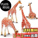 TOYMANY 4PCSキリンフィギュア 動物フィギュアセット リアル動物おもちゃ キリン家族 人気動物 おもちゃ 玩具 誕生日プレゼント クリスマス 新年 飾...