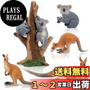 TOYMANY 7PCS動物フィギュア オーストラリア動物フィギュアセット リアルな動物おもちゃ カンガルー コアラ 家族 人気動物 玩具 誕生日プレゼント ク...