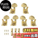 Yibuy 3R3L アコースティックギターマシーン・ヘッドチューナーSemi-circle ボタン Gold