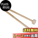 【送料無料】Yibuy 2個入れ 14インチ ハンドル マレットティンパニスティック 多目的なフェルトマレット