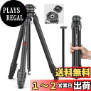 Ulanzi ZERO F38 カーボン三脚 トラベル 3Way雲台 カメラ 軽量 5段階伸縮 F38クイックシュー付き アルカスイス対応互換38mm標準 スマ...
