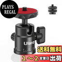 Ulanzi ボールヘッド 自由雲台 カメラ用 パノラマ 三脚用 360°回転ボール雲台 1/4ネジ コールドシューマウント付き 耐荷重5kg DSLR用/ビデオカメラ/三脚/一脚/一眼レフカメラ用