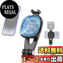 Ulanzi スマホホルダー三脚 MagSafe対応 三脚マウント磁気マグネット式 スマホホルダー 片手操作 超強力磁力 360度回転 コールドシュー付き 1/...