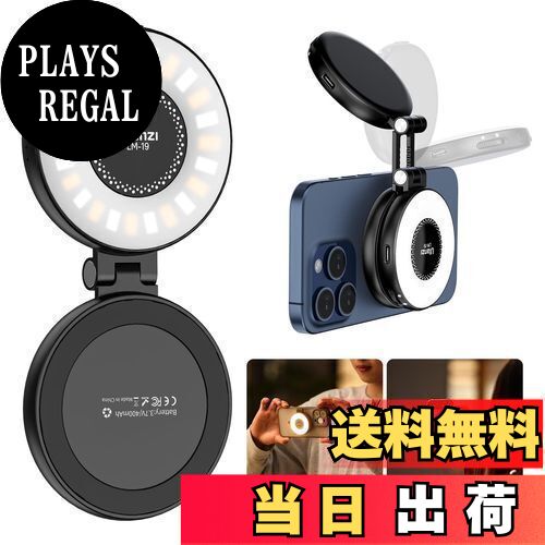【送料無料】Ulanzi リングライト 自撮りライト MagSafe対応 撮影用ライト LEDライト 3色モード 色温度..