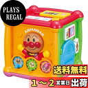 アガツマ(AGATSUMA) アンパンマン よくばりキューブ