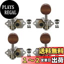 Yibuy シルバー 亜鉛合金 2R2L チューニングペグ マシンヘッドチューナー 木製 ハンドル付き ウクレレ4弦 ギター用修理部品