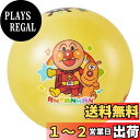 アガツマ(AGATSUMA) アンパンマン カラフルボール 8号 イエロー 【20.5cm】
