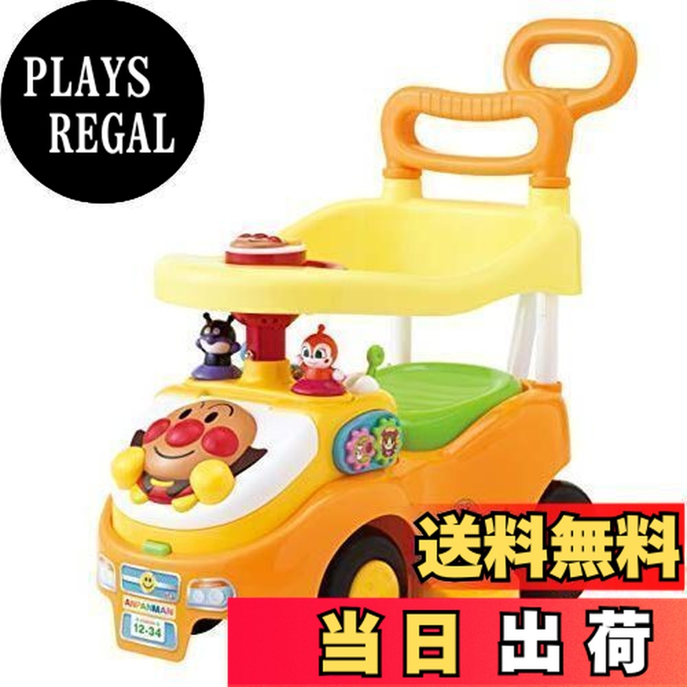 【送料無料】アガツマ(AGATSUMA) アンパンマン よくばりビジーカー 押し棒+ガード付き (リニューアル)