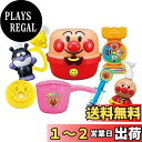 アガツマ(AGATSUMA) アンパンマン たのしい! おふろセット