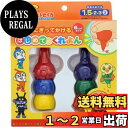 アンパンマン グーでにぎってかける はじめてのくれよん 6色 マイファーストセイカ