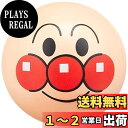 アガツマ(AGATSUMA) アンパンマン ソフトキャンディボール