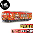アガツマ(AGATSUMA) ダイヤペット DK-7131 土讃線あかいアンパンマン列車