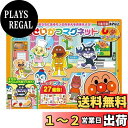アガツマ(AGATSUMA) アンパンマン せいかつマグネット【2023】