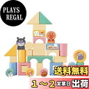 【送料無料】アガツマ(AGATSUMA) アンパンマン 自然の恵 お米からうまれたつみきDX【日本製】【日本おもちゃ大賞2023優秀賞】(対象年齢:0ヶ月以上)