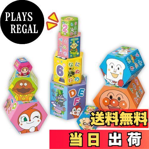 アガツマ(AGATSUMA) アンパンマン天才脳かさねていれてつみつみボックス