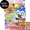 アンパンマンとはじめよう! お歌と手あそび編 ステップ1 元気100倍...(2)