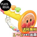 アンパンマン ベビーラッパ