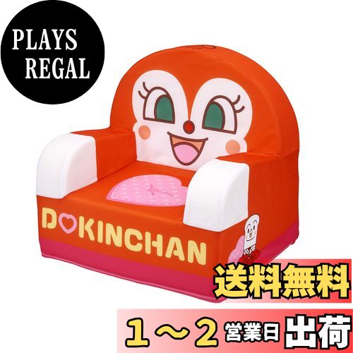 アンパンマン やわらかキッズソファー ドキンちゃん アンパンマン やわらかキッズソファー ドキンちゃん