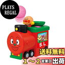 セガトイズ(SEGA TOYS) アンパンマン ボールがとびだす! はしるよポンポンSLマン