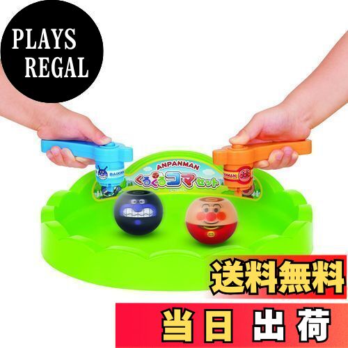 ジョイパレット(JOYPALETTE) アンパンマン くるくるコマセット おもちゃ ゲーム 3才以上 188271
