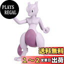 タカラトミー 『 ポケットモンスター モンコレ ML-20 ミュウツー 』 ポケモン フィギュア おもちゃ 4歳以上 玩具安全基準合格 STマーク認証 Pokemon TAKARA TOMY