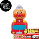 アンパンマン 大集合!ほかほかピープーシリーズ しょうぼうしゃアンパンマン 【ビニール人形】