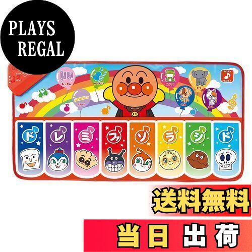 バンダイ(BANDAI) 全身で音楽あそび アンパンマンドレミファステップマット(対象年齢:1.5歳以上)