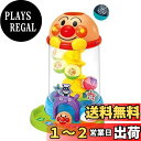 ジョイパレット(JOYPALETTE) アンパンマン NEW! にぎって! おとして! 光るくるコロタワー