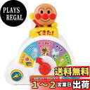 セガトイズ(SEGA TOYS) きがえ!トイレ!はみがきも!アンパンマン わくわくせいかつ応援スイッチ